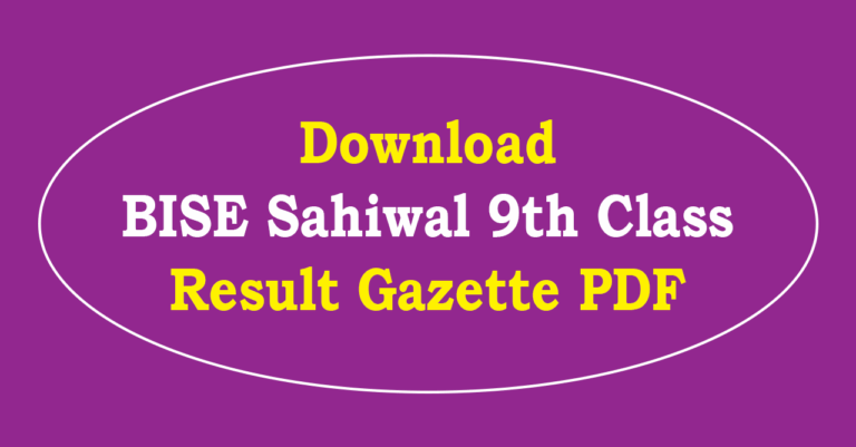 BISE Sahiwal 9th Class Result Gazette 2025 PDF