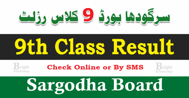 BISE Sargodha 9th Class Result 2025 | Sargodha Board 9th Class Result 2025