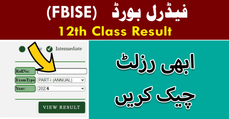 FBISE 12th Class Result 2025 | Federal Board 12th Class Result 2025