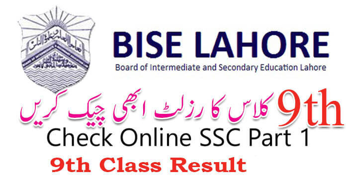 Lahore Board 9th Class Result 2025 | BISE Lahore 9th Class Result 2025