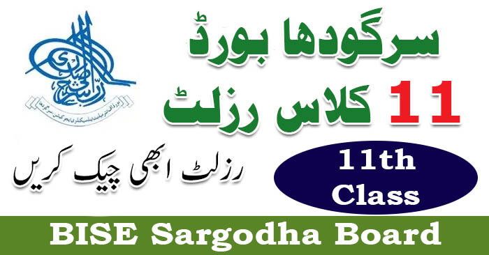 BISE Sargodha 11th Class Result 2025 | Sargodha Board 11th Class Result 2025