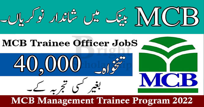 MCB Management Trainee Program 2022 | MCB MTO Program 40,000/-