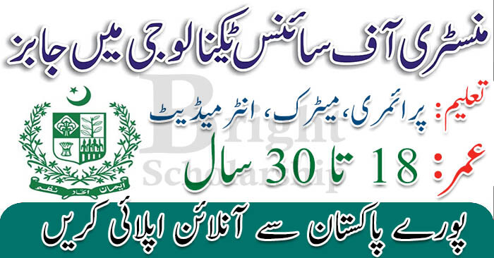 Ministry of Science and Technology Jobs 2022 Online Apply | MOST Jobs 2022