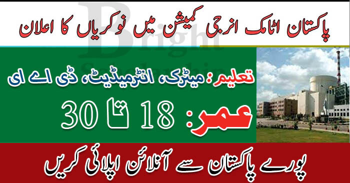 Pakistan Atomic Energy Commission Jobs 2022 Online Apply