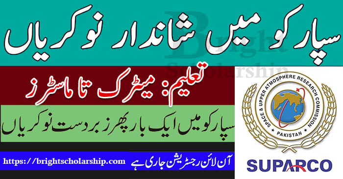 Suparco Jobs 2022 Online Apply | Suparco Jobs 2022 Advertisement