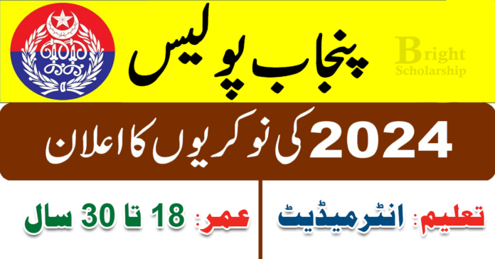 Punjab Police Jobs 2024 – Constable, Driver - Online Apply at punjabpolice.gov.pk