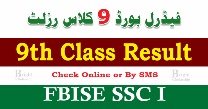 FBISE 9th Class Result 2025 | Federal Board 9th Class Result 2025