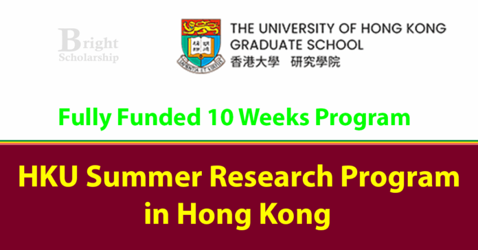 University of Hong Kong Summer Program 2026 in Hong Kong (Fully Funded)