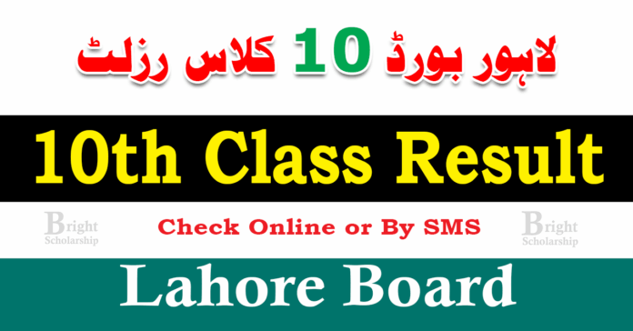 BISE Lahore 10th Class Result 2026 | Lahore Board 10th Class Result 2026
