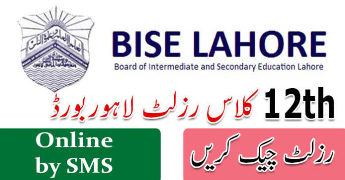 BISE Lahore 12th Class Result 2026 Check Online and by SMS BISE Lahore 12th Class Result 2026 Check Online and by SMS